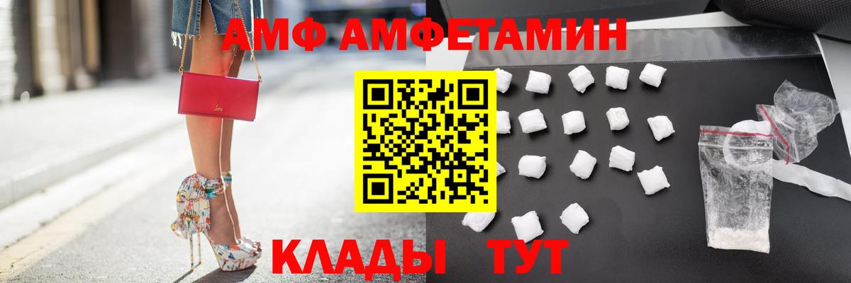 Amphetamine Premium Крымск