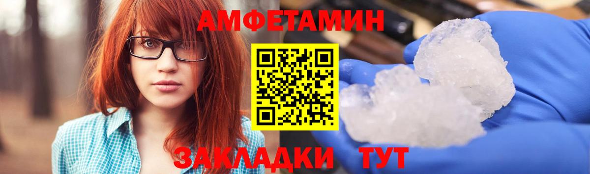АМФЕТАМИН  Amphetamine  Крымск  Вход с VPN  darknet клад  Amphetamine Розовый 