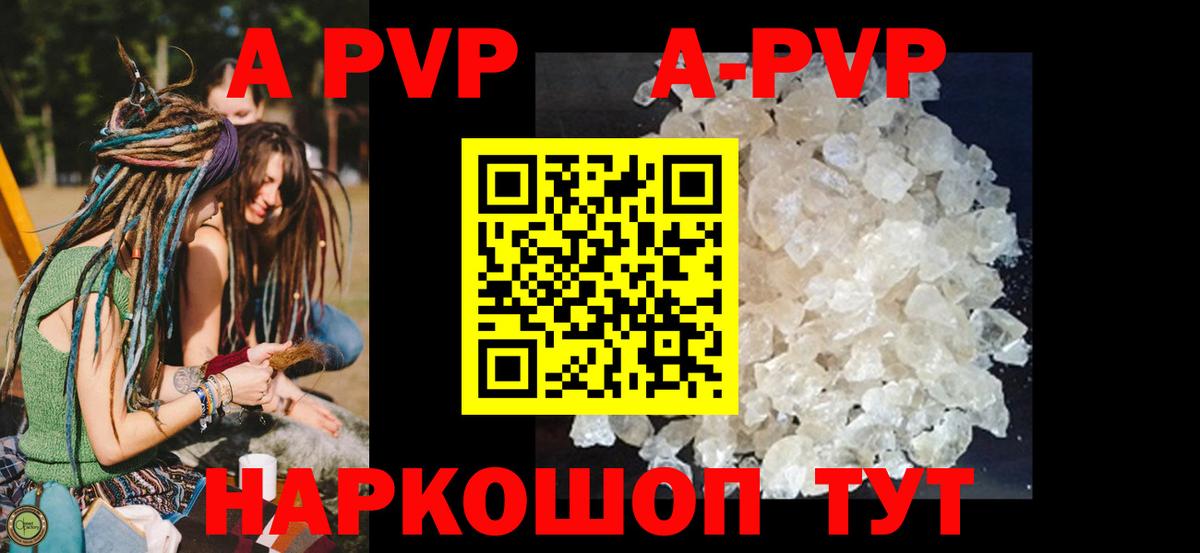 Крымск  А ПВП VHQ  Вход с VPN  Alpha PVP VHQ 