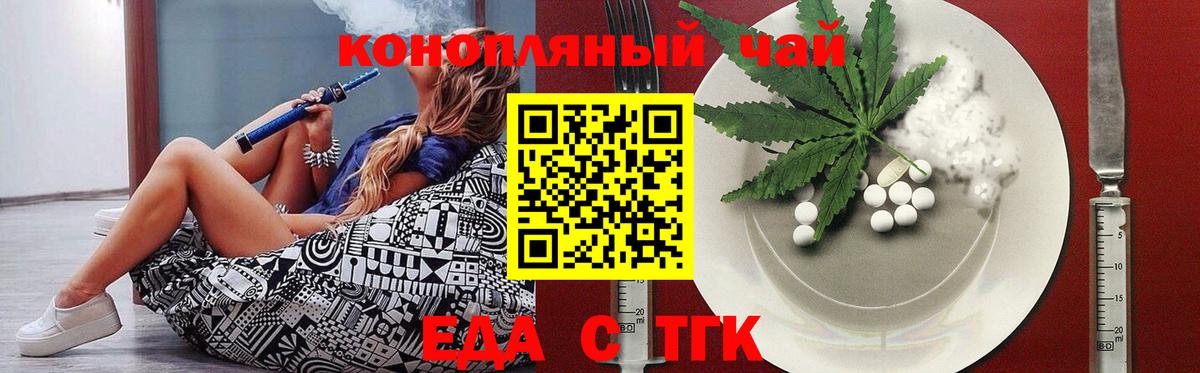 Cannafood марихуана  Вход с VPN  Крымск 