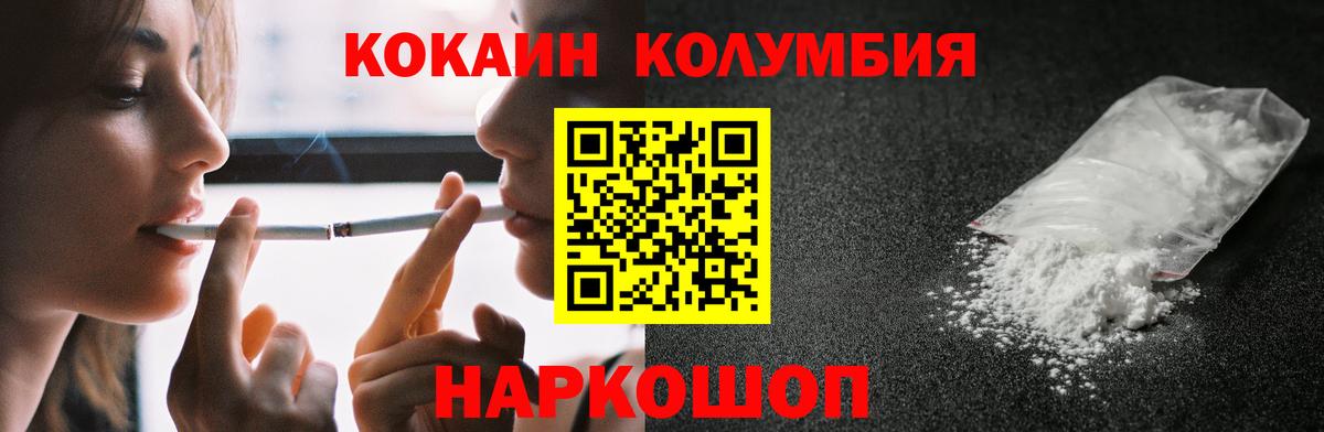 Крымск  Кокаин Columbia  Вход с VPN  Кокаин 97% 