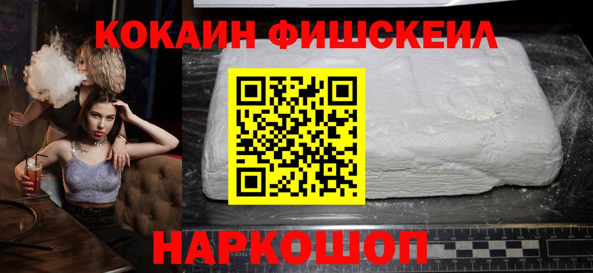 КОКАИН 97% Крымск