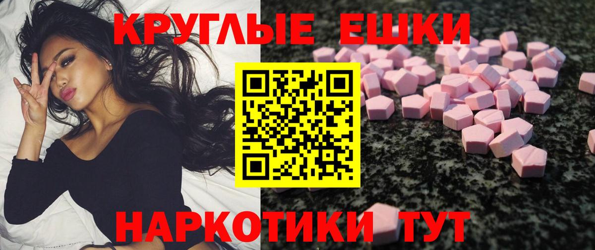 Экстази 280 MDMA  ЭКСТАЗИ таблы  Вход с VPN  Крымск 