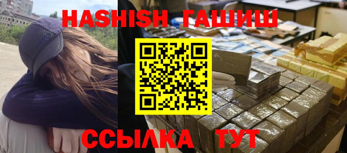 Крымск  Гашиш 40% ТГК  Вход с VPN  Гашиш Ice-O-Lator 