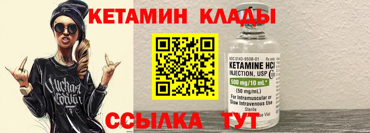 Крымск  КЕТАМИН ketamine  КЕТАМИН ketamine  Вход с VPN 