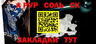 соль курить ск Кингисепп
