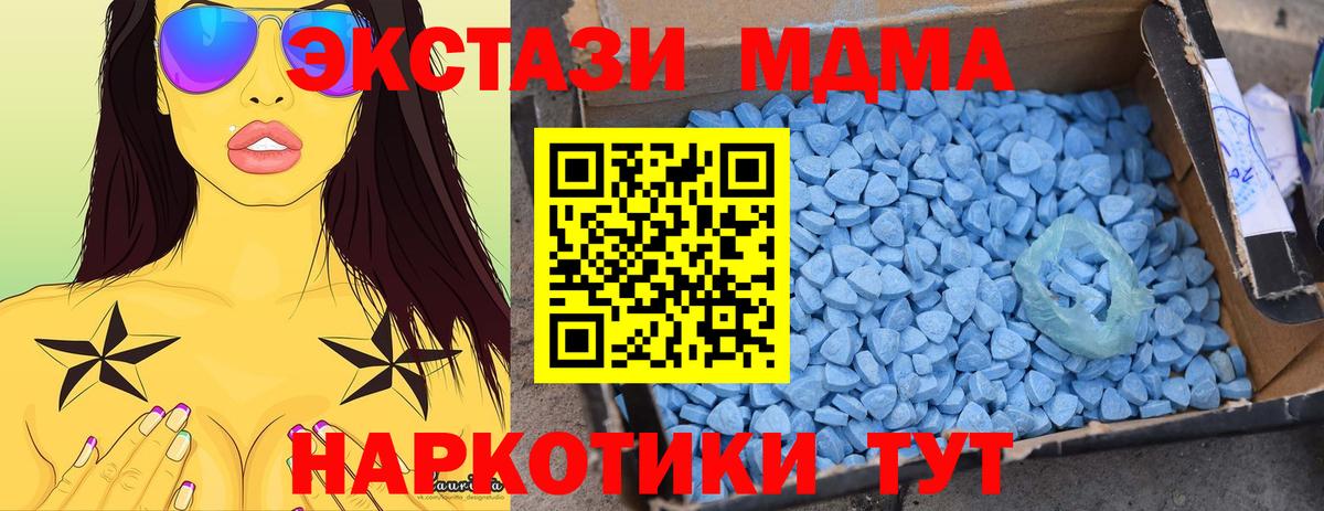 MDMA crystal  Вход с VPN  MDMA  MDMA Molly  Крымск 