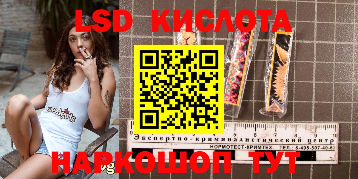 Наркотические марки 1500мкг Крымск