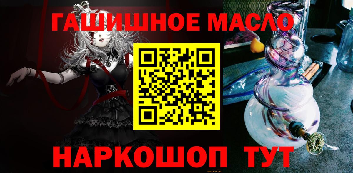 Дистиллят ТГК вейп  Вход с VPN  продажа наркотиков  Крымск 