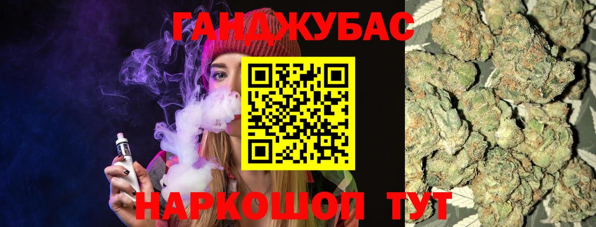Каннабис планчик Крымск