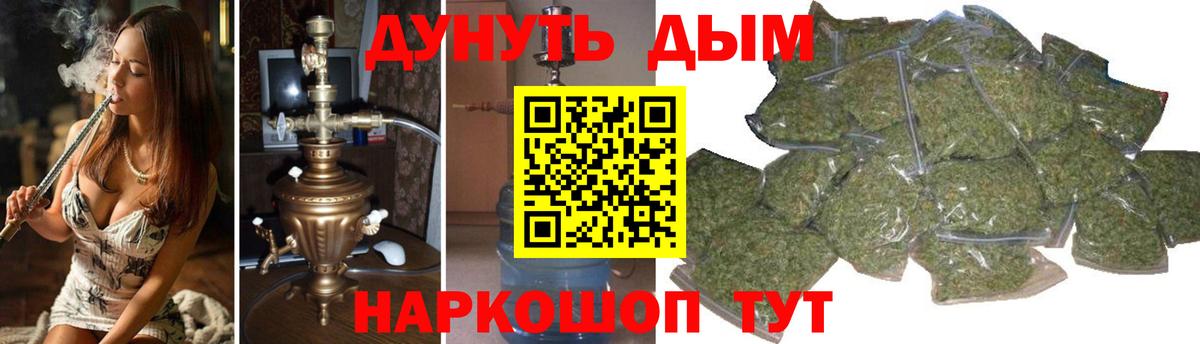 Бошки Шишки ГИДРОПОН  Вход с VPN  Крымск  Каннабис индика  Марихуана AK-47 